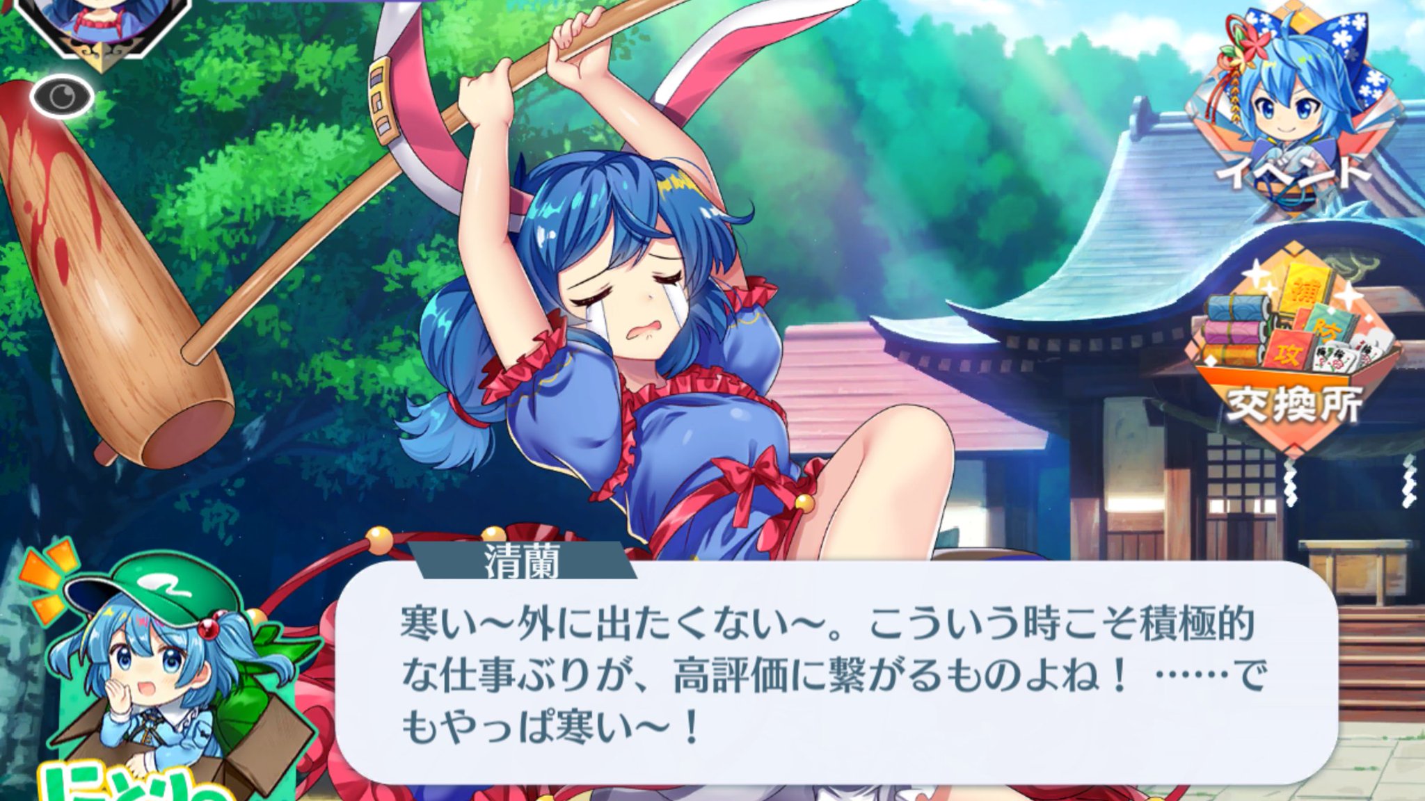 東方lostword公式 東方ロストワード 機能紹介 冬が近づき 仲間たちも季節の変化を感じているようです ホーム画面で冬にちなんだセリフを探してみてください 東方lw 東ロワ 東方lostword公式 東方ロストワード 機能紹介 冬が近づき 仲間たちも季節の変化を感じているようです ホーム画面で冬にちなんだセリフを探してみてください 東方lw 東ロワ