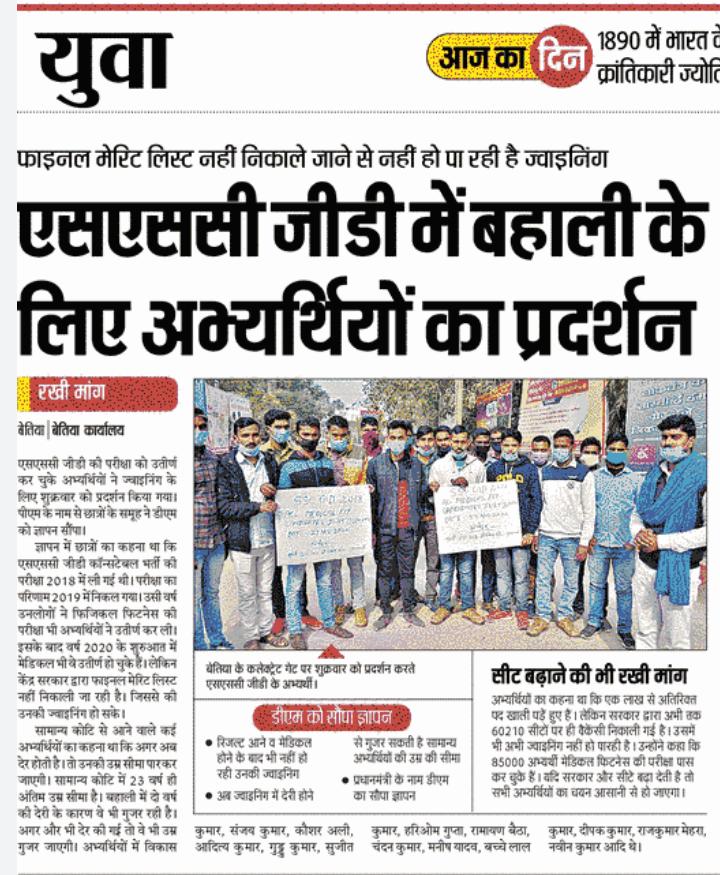 Ajaymor09107083's tweet photo. #SSC_waiting_list join all medical fit candidate's ssc gd 2018🙏🇮🇳
@nityanandraibjp @AmitShahOffice @PMOIndia @rashtrapatibhvn https://t.co/KaIomYKjmf