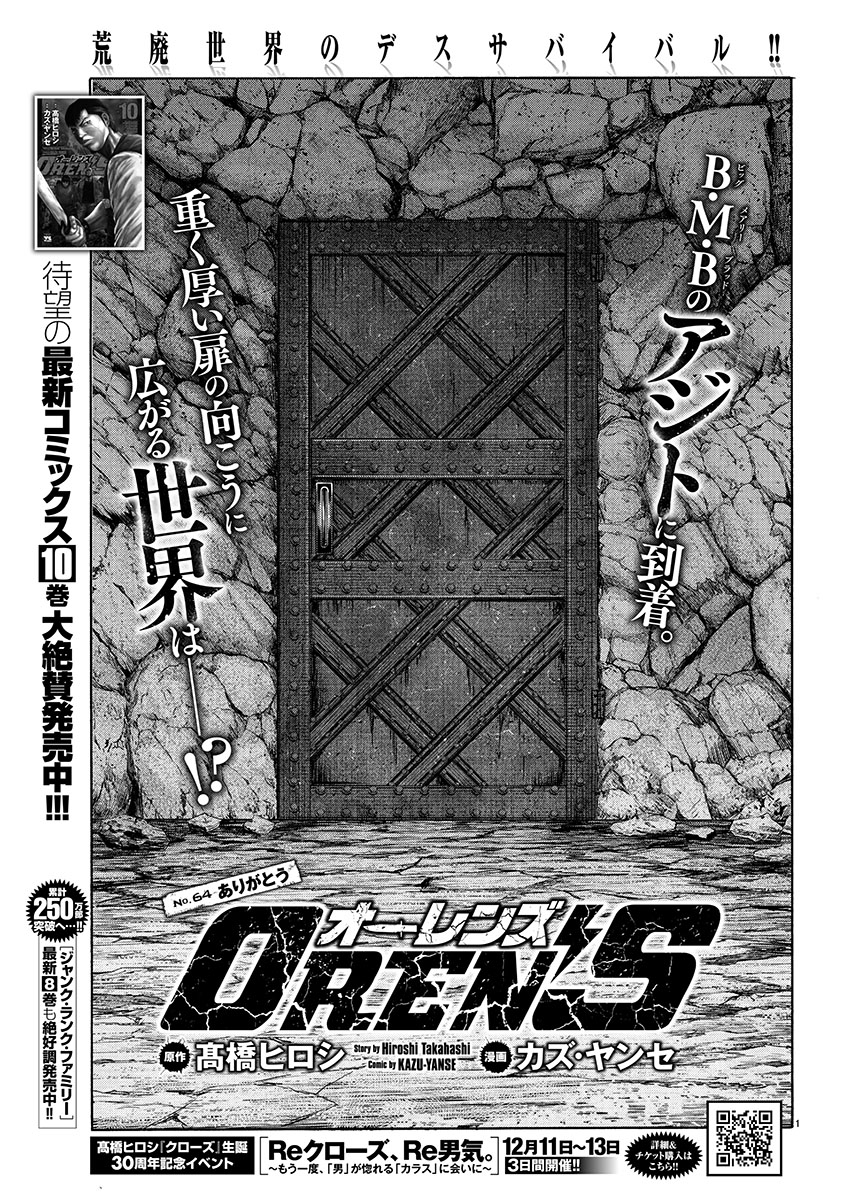 カズ ヤンセ Oren S オーレンズ Kazu Yanse さんの漫画 67作目 ツイコミ 仮 カズ ヤンセ Oren S オーレンズ Kazu Yanse さんの漫画 67作目 ツイコミ 仮