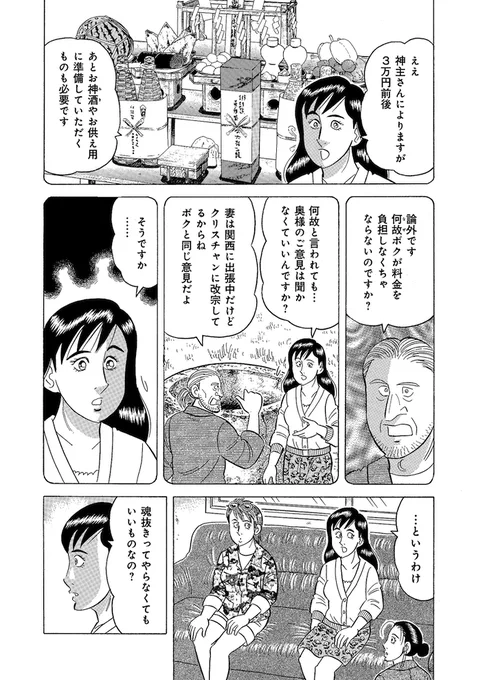 「井戸を埋める」(3/5) 