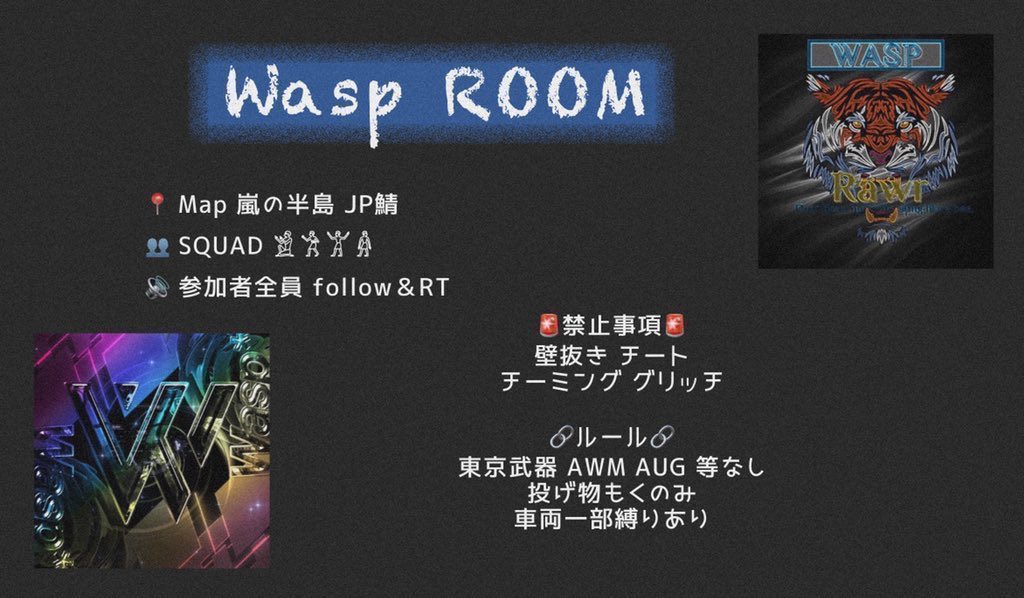 Wasptommy's tweet photo. 🐝Wasp RooM🦁

⏰￤12/2 23:30 23時30分 ⚠️
👤￤スクワッド
🗾￤嵐の半島 JP
💸￤1000×4 ｱﾏ

🔊￤参加条件 全員
　　follow＆RT
📍￤@Dik1x0106 
📍￤@Wasptommy 

交換枠追記✍️
条件なし統一希望📍

交換枠以外追加当日🥺

#スクワッド賞金ルーム 
#賞金ルーム
#スクワッド https://t.co/ejN584I3FJ