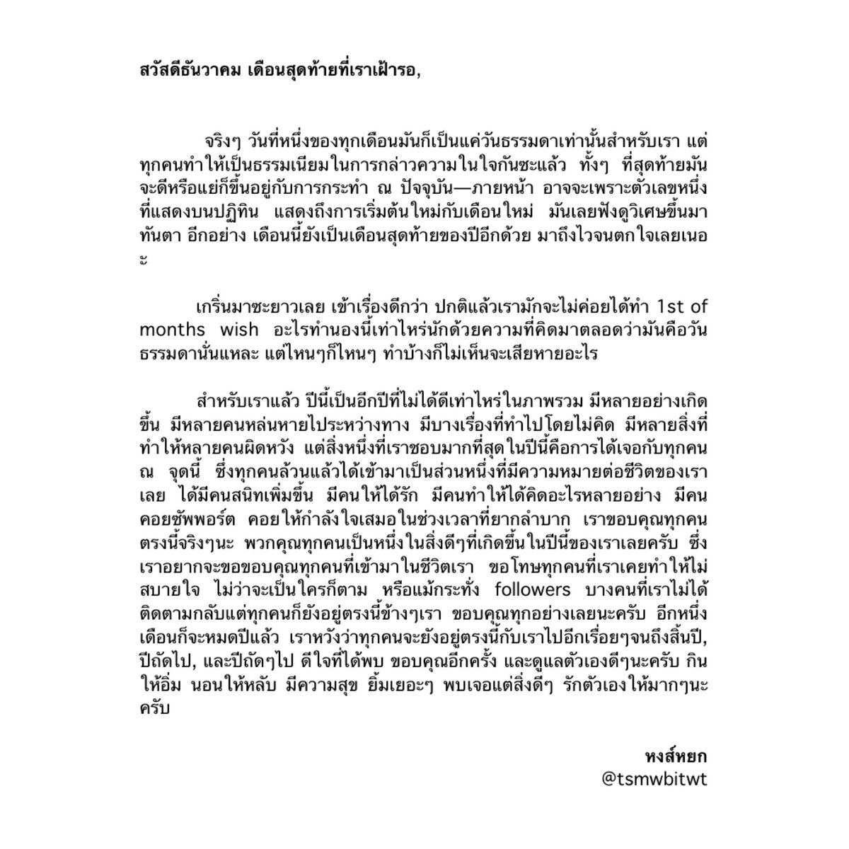 ꊞ 🤍˚ ʰᵒʰᵒʰᵒ  ༘🎄𖥦 #D͜͡𝗲𝗰𝗲𝗺𝗯𝗲𝗿𝒘𝒊𝒔𝒉 ˚⋆ 🎅🏻◟ ₊🦌