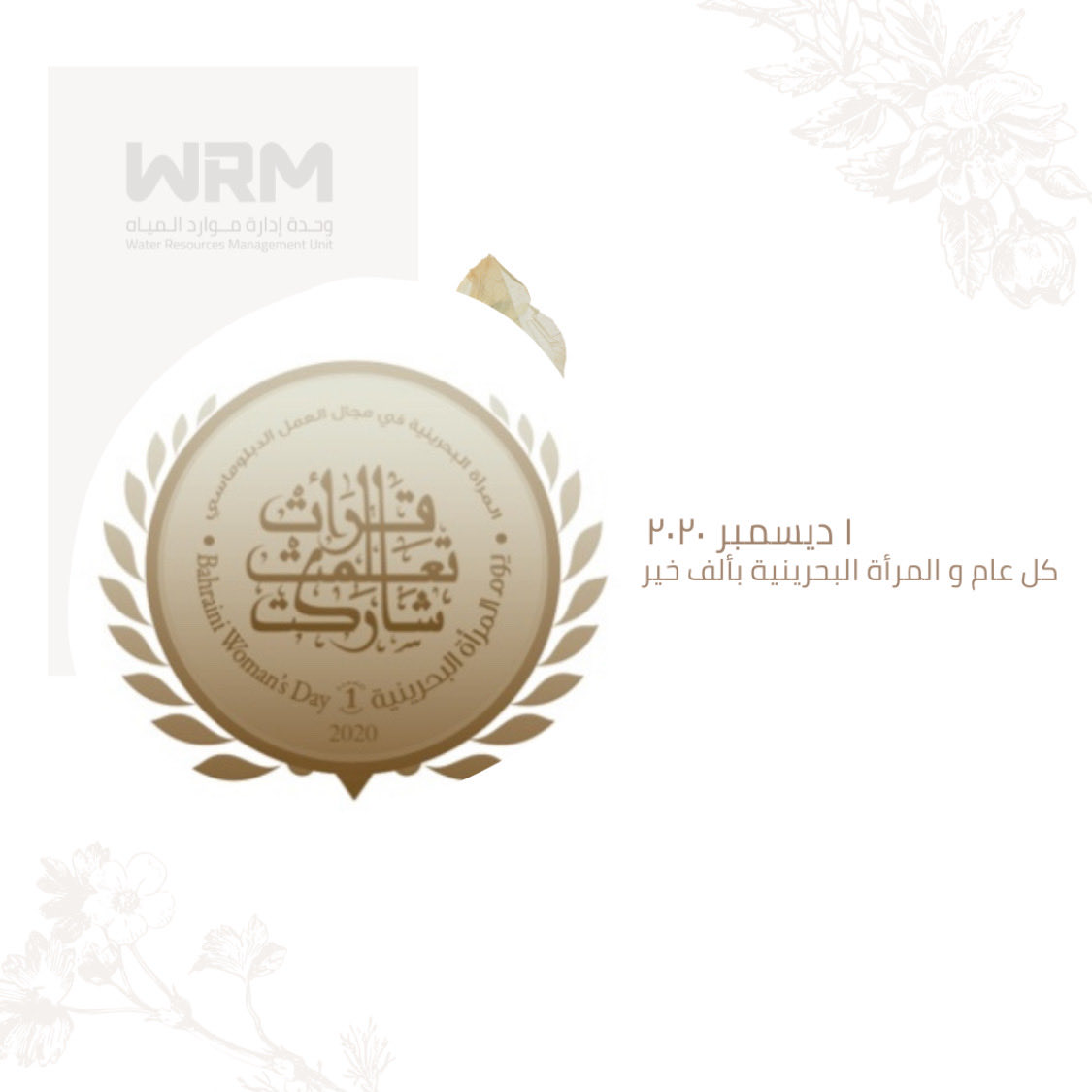 WRM__bh's tweet photo. كل عام والمرأة البحرينية بألف خير🤍 https://t.co/HGcaHqKPRh