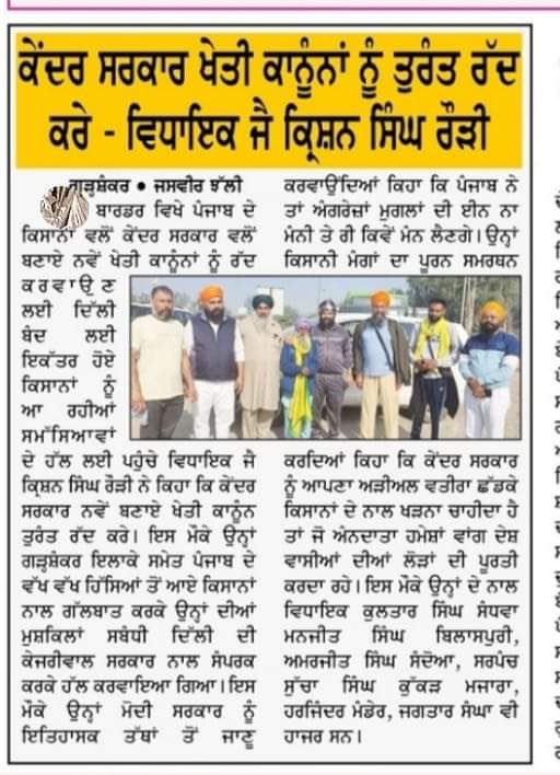 RouriJai's tweet photo. #SupportFarmersProtest #supportfarmers @ArvindKejriwal @Sandhwan @HarpalCheemaMLA @AamAadmiParty @AAPDelhi @AAPPunjab https://t.co/JRPAhyftWA