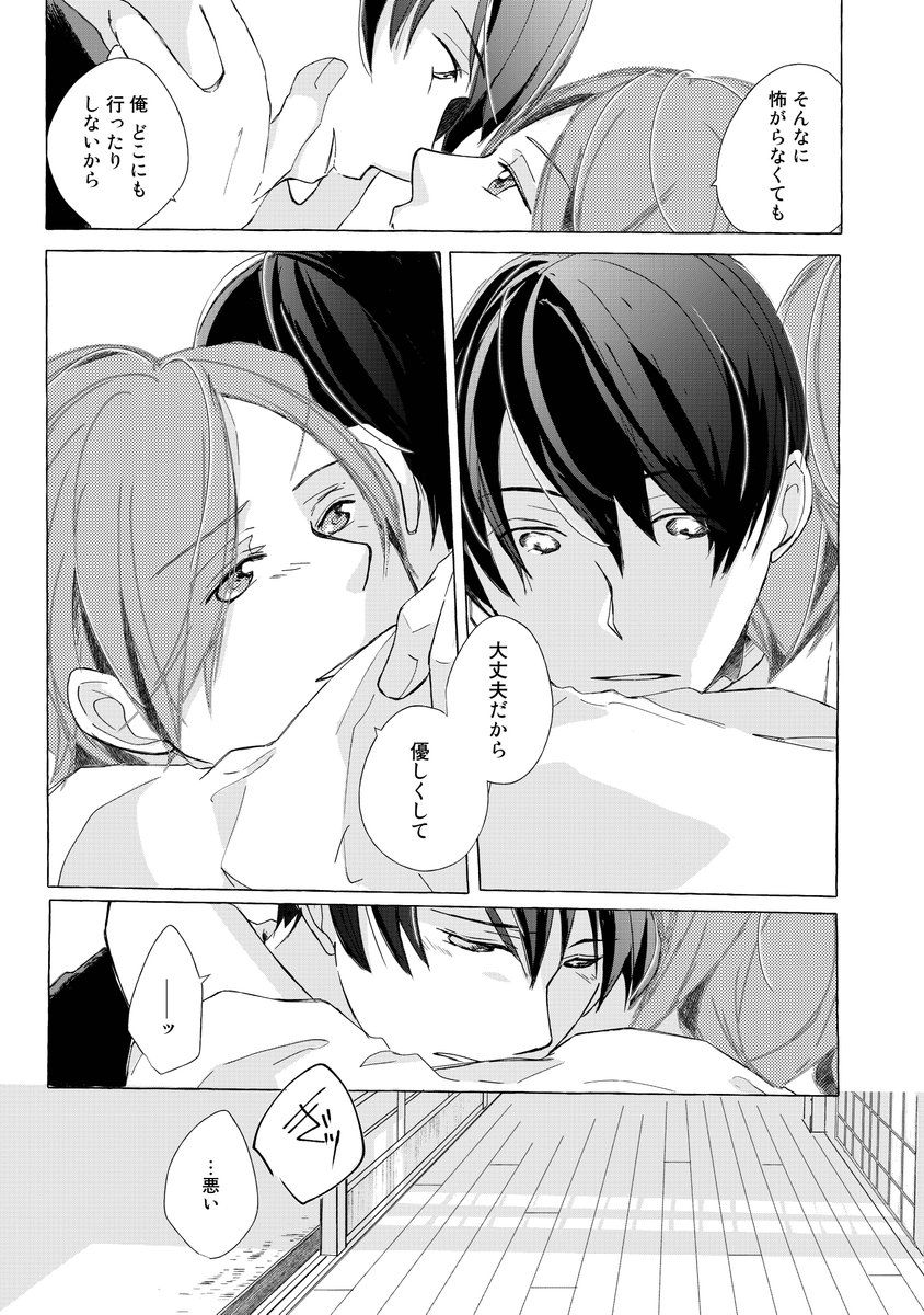 ハルト編集部 いよいよ最終話 先行配信中 初恋思い出したらキスしよ 最終話 タナ Ashitaba My 過去の約束を思い出し 楠本の想いを受け止めたタケル 初恋成就のその先には コミックシーモア T Co 2cibe9i7sy T Co ハルト編集部 いよいよ最終話 先行配信中 初恋思い出したらキスしよ 最終話 タナ Ashitaba My 過去の約束を思い出し 楠本の想いを受け止めたタケル 初恋成就のその先には コミックシーモア T Co 2cibe9i7sy T Co