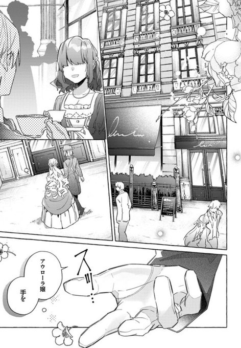 指輪の選んだ婚約者 を含むマンガ一覧 ツイコミ 仮 指輪の選んだ婚約者 を含むマンガ一覧 ツイコミ 仮