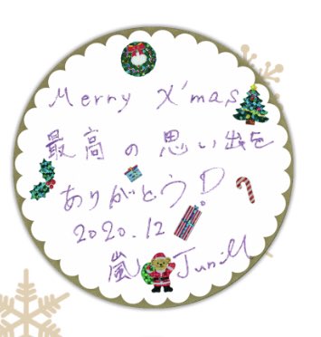 たもせ ジャニーズ事務所クリスマスカード サンタになっちゃった部門 横山裕 関ジャニ 松島聡 Sexyzone 永瀬廉 King Prince 田中樹 Sixtones 独断と偏見でお送りしております たもせ ジャニーズ事務所クリスマスカード サンタになっちゃった部門 横山裕 関ジャニ 松島聡 Sexyzone 永瀬廉 King Prince 田中樹 Sixtones 独断と偏見でお送りしております
