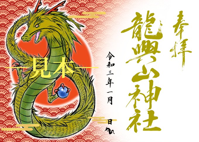 「eastern dragon scales」 illustration images(Oldest)