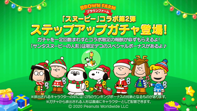 Line Game公式アカウント Linegame Japan Page 11 Twilog
