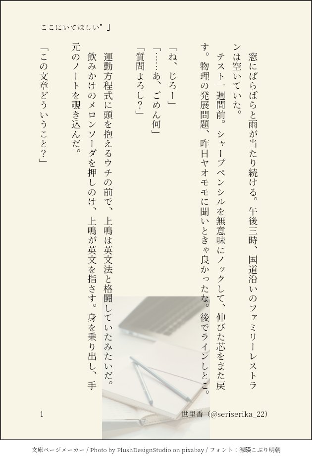 せりーか テスト勉強ネタ 上耳未満くらい 英語やりながら妄想しておった 耳郎ちゃんはなんだかんだ頼られるのが好きだと思う ここにいてほしい 上耳