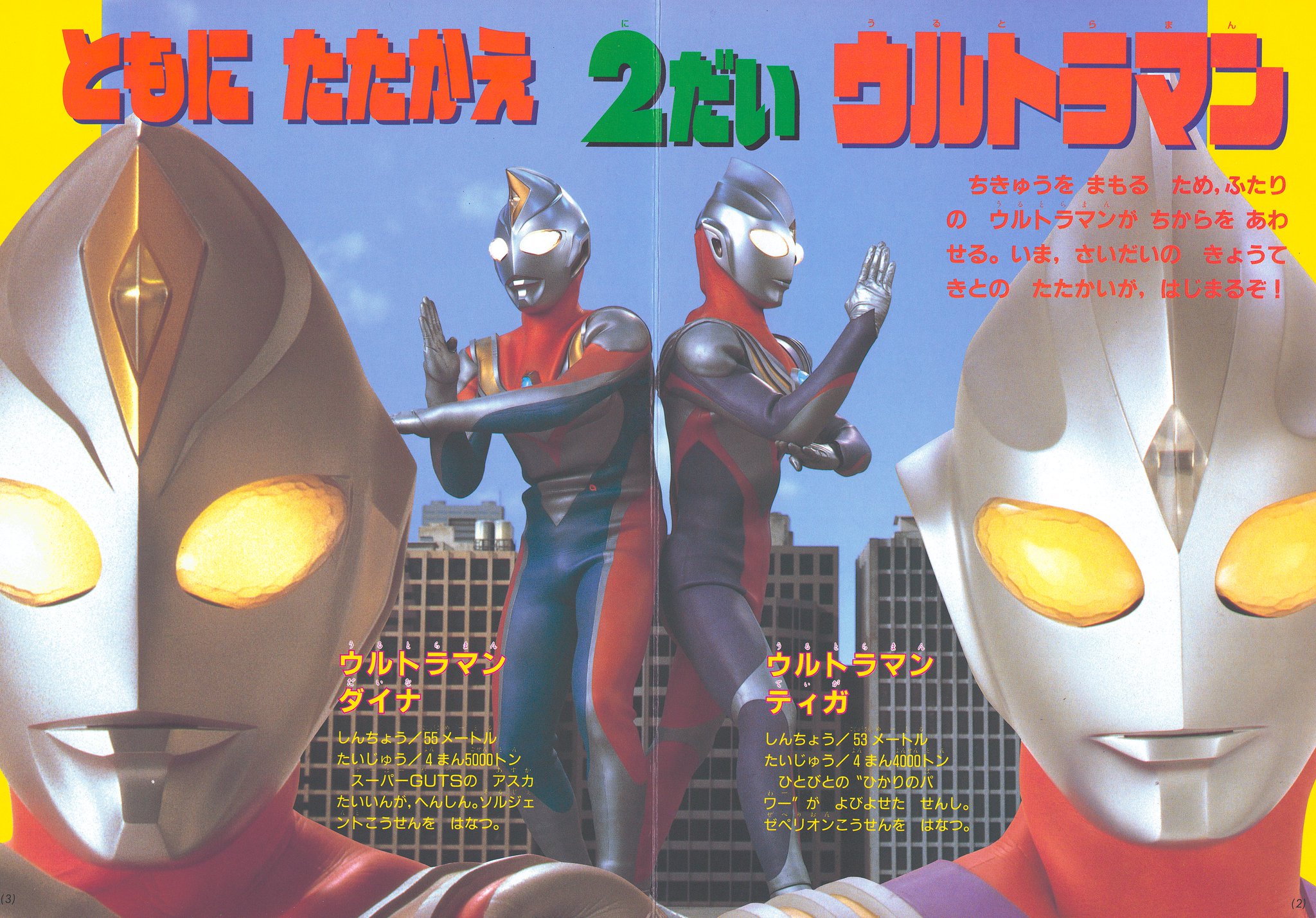 激レア　ウルトラマン 砂遊びセット 1998年製？ 激レア ウルトラマン 砂遊びセット 1998年製？ A DX toy that