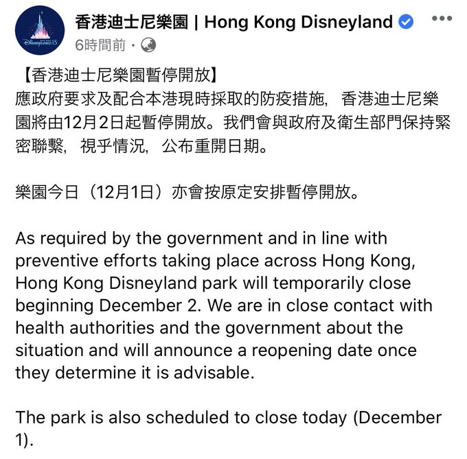 香港ディズニーランドのtwitterイラスト検索結果