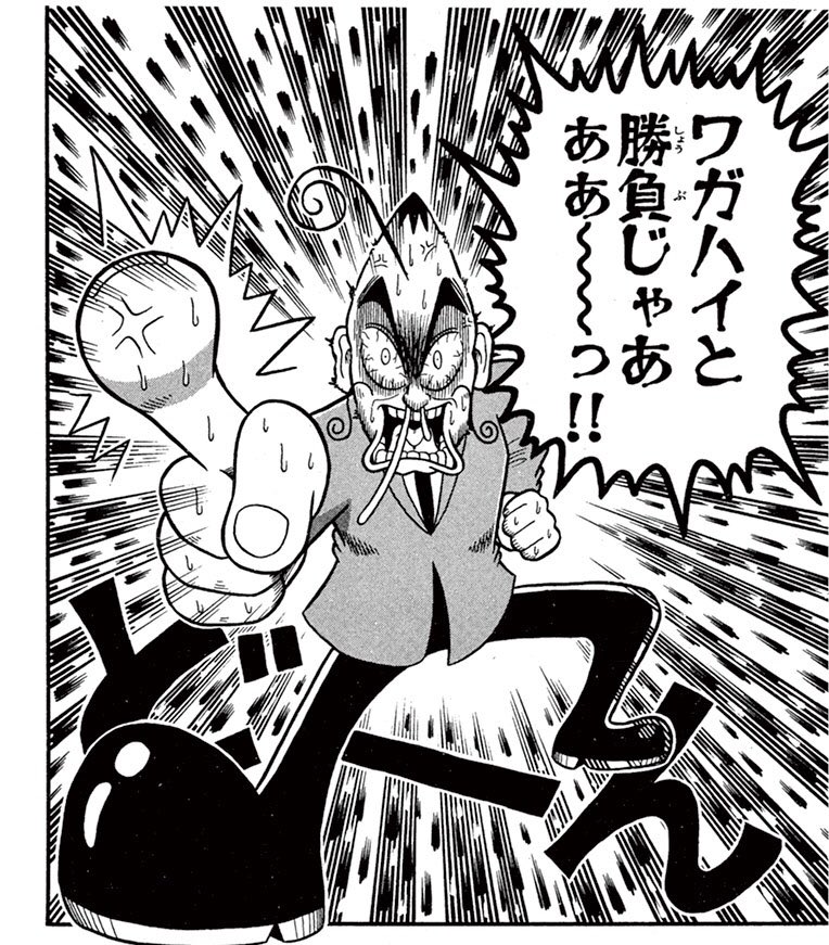 bu_tika3's tweet photo. 呪術廻戦はアニメ履修組なせいで、漏瑚がでんじゃらすじーさんの校長(CV千葉繁)に見える呪いにかかってるなう。 https://t.co/ow79G0nNJs