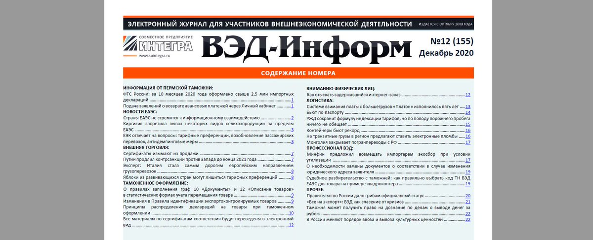 Интегра tweet media