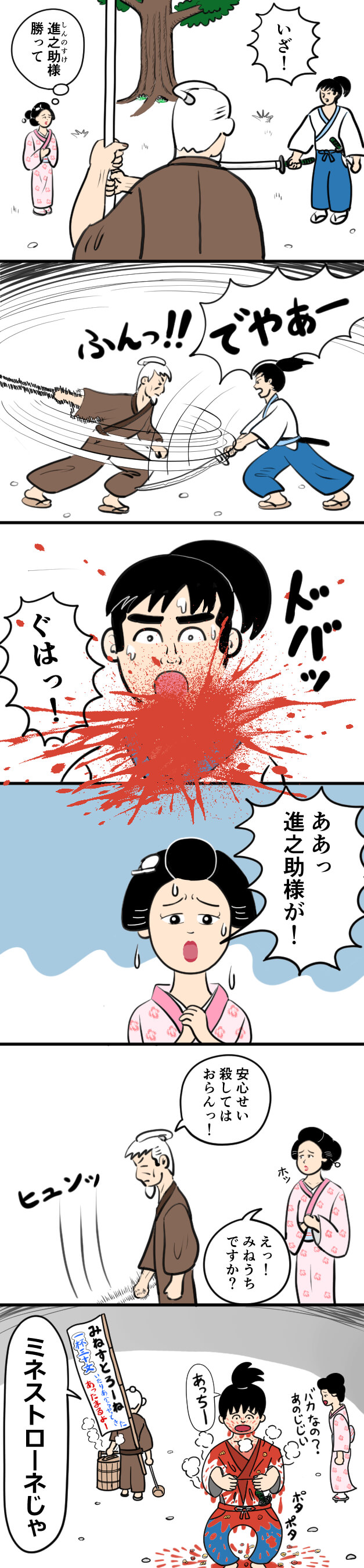 しゅういち ギャグ漫画家 真剣勝負のギャグ 着物なんか描いたことなかったから苦労したぜい 漫画 マンガ 面白い漫画 面白いイラスト ギャグ漫画 真剣勝負 刀 T Co 2jkhg4d6um Twitter