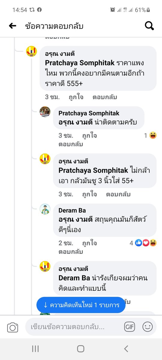 PHA_TIK_WAT tweet media