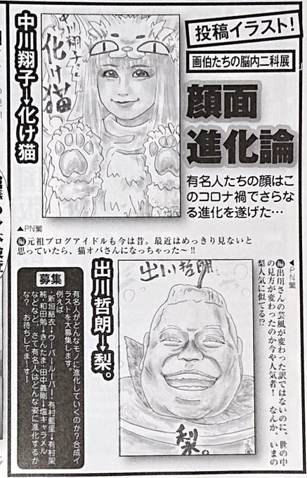 Twoucan 中川翔子 の注目ツイート イラスト マンガ コスプレ モデル Twoucan 中川翔子 の注目ツイート イラスト マンガ コスプレ モデル