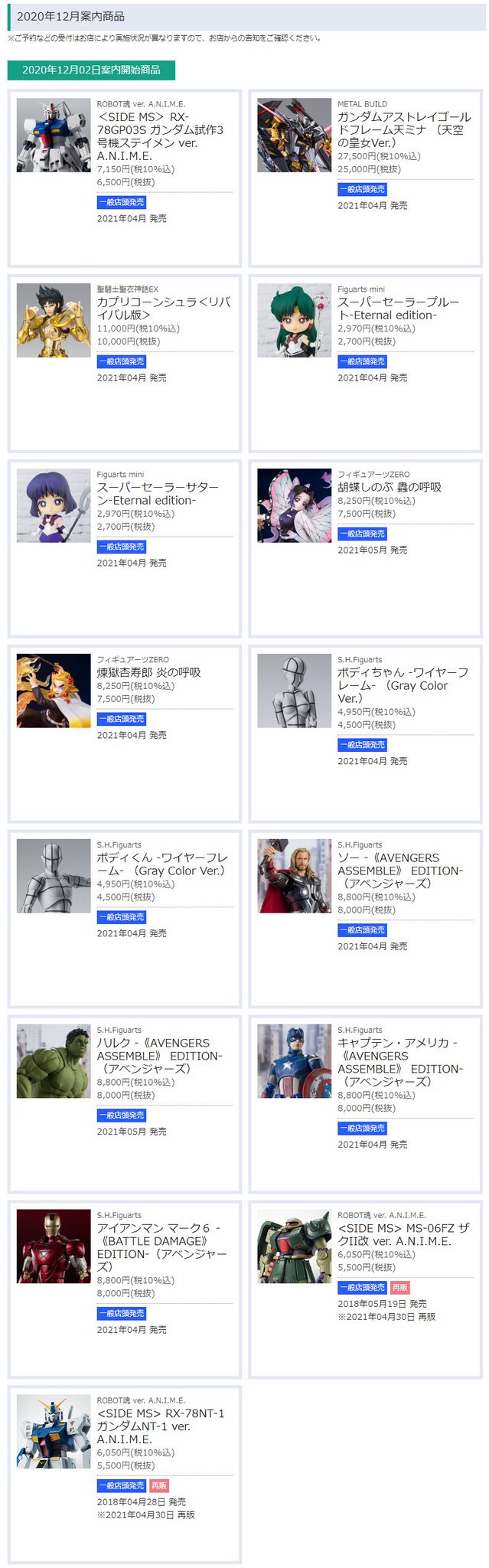 ガンダムなう 明日16時予約開始 メタルビルド ガンダムアストレイゴールドフレーム天ミナ 天空の皇女ver ほか商品情報公開 T Co Unb1locgca ガンダムなう 明日16時予約開始 メタルビルド ガンダムアストレイゴールドフレーム天ミナ 天空の皇女ver ほか商品情報公開 T Co Unb1locgca