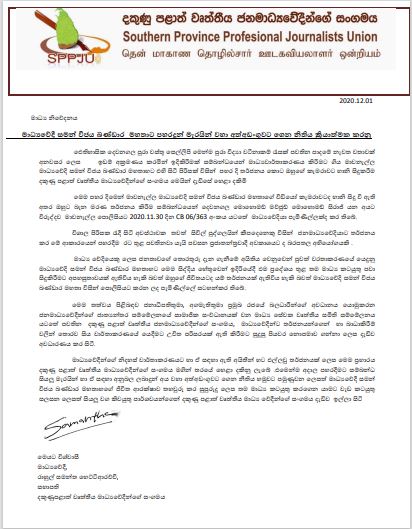 මාධ්‍යවේදී සමන් විජය බණ්ඩාර  මහතාට පහරදුන් මැරයින් වහා අත්අඩංගුවට ගෙන නිතිය ක්‍රියාත්මක කරනු     
<a href="/ifjasiapacific/">IFJ Asia-Pacific</a> <a href="/IFJGlobal/">IFJ</a>