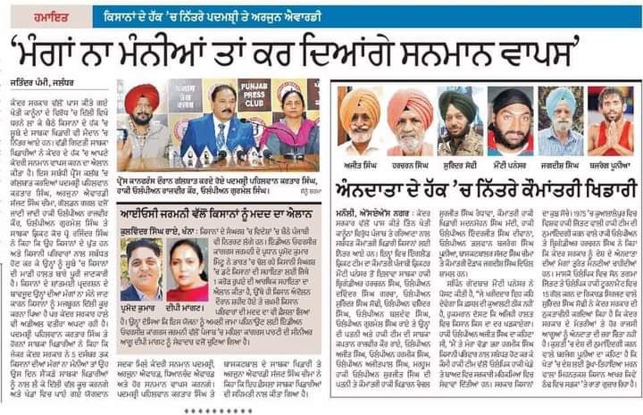 Tractor2twitr's tweet photo. Punjab Olympians, Arjuna, and Padma awardees have threatened to return the awards.
Farmers, Students, lawyers, doctors, players ... all are protesting, @narendramodi isn’t it enough to awake you up from the deep sleep?

#Tractor2Twitter
#FarmersProtest
#StandWithFarmersChallenge https://t.co/zBfzhgzdQY