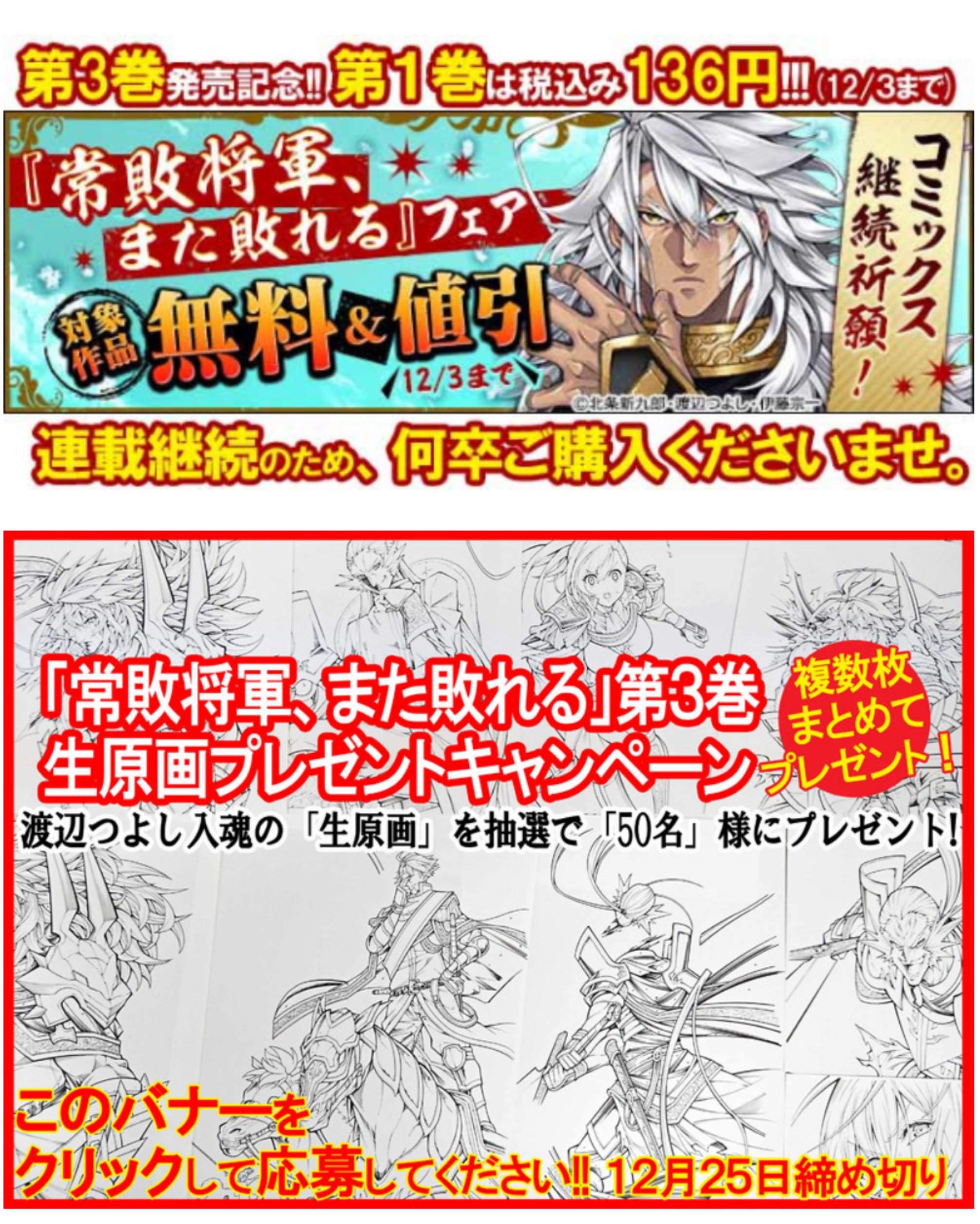渡辺つよし しかも1巻と2巻 かなりお安くなってます まとめ読みなら今しかない いつもの生原画プレゼントもやってるよ T Co Lyhbpug4rq Twitter
