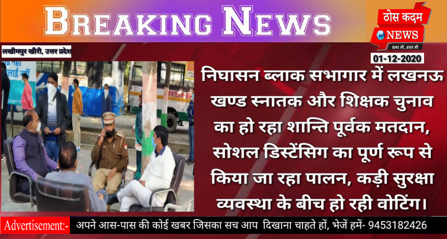 thoskadamnews's tweet photo. #लखीमपुरखीरी: निघासन ब्लाक सभागार में लखनऊ खण्ड स्नातक और शिक्षक चुनाव का हो रहा शान्ति पूर्वक मतदान, सोशल डिस्टेंसिग का पूर्ण रूप से किया जा रहा पालन, कड़ी सुरक्षा व्यवस्था के बीच हो रही वोटिंग।
@Uppolice 
@DmKheri 
@editorSanjeet 
@dgpup 
@Igrangelucknow https://t.co/quaF9EF5t2