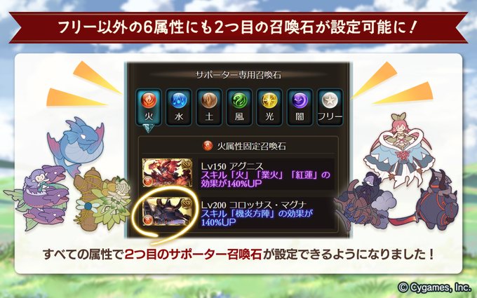 グラブル 二つ目のフレ石について解説 おすすめの設定 今日も何処かで世界を救う