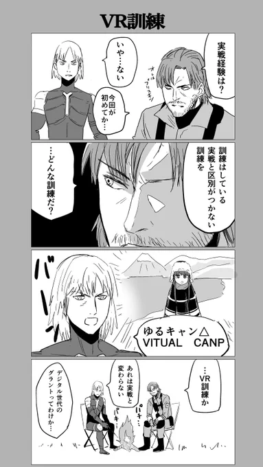 ゆるキャン△VR…MGS2を思い出しますね(そんな事はない) 