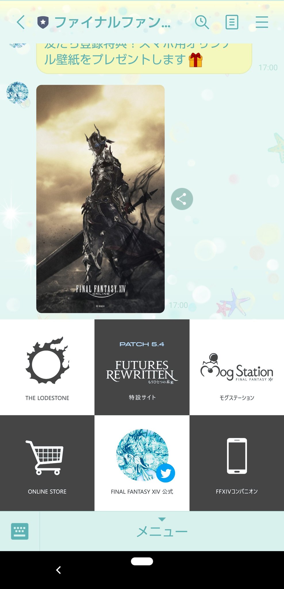 Savior Ff14line友達した スマホ用壁紙もらえる 2枚目はメニューだすと モグステもすぐ開ける こりゃぁいいぜ ٩ W و ﾌｰ Ff14 Ff14line T Co 1adekzulw1 Twitter