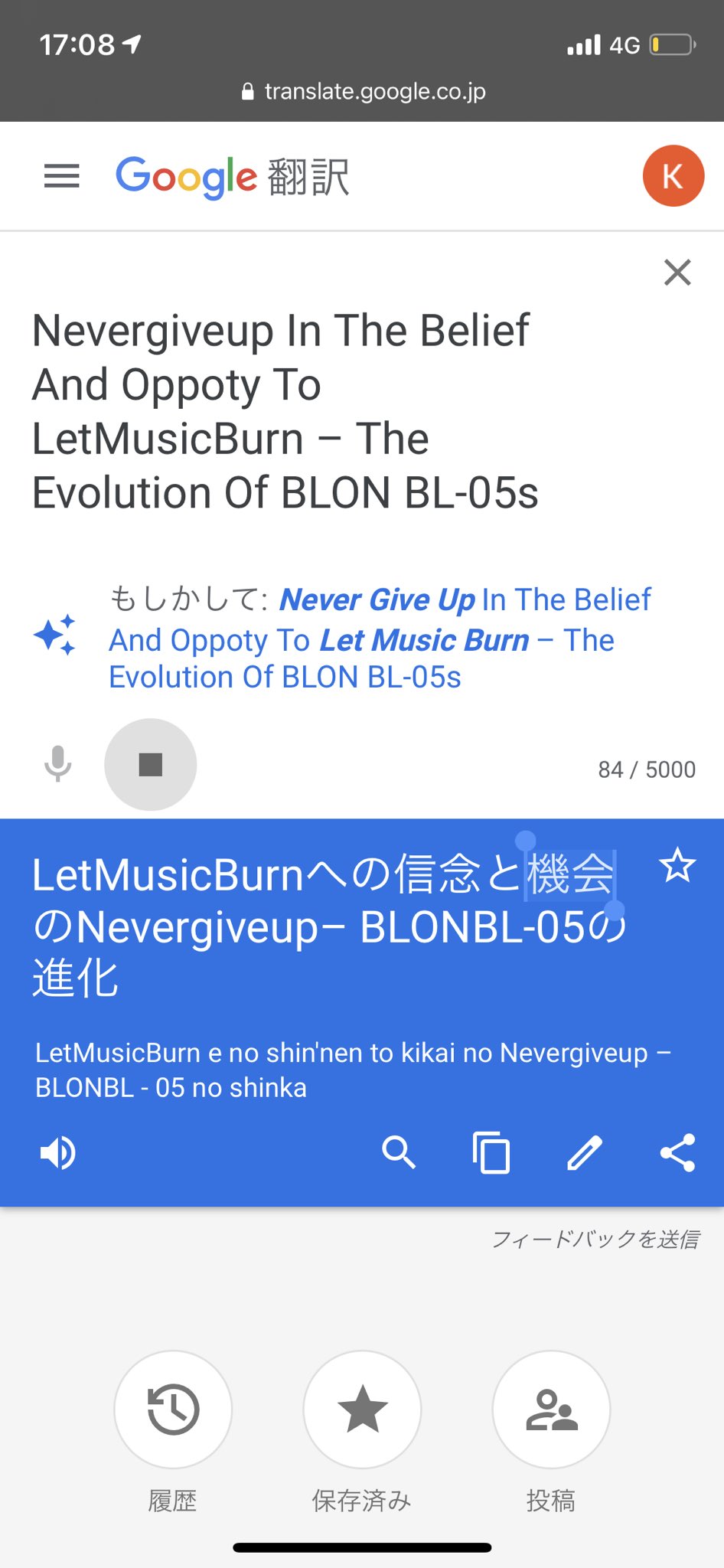 ぽんちゃす Mrbulle Nevergiveup In The Belief And Oppoty To Letmusicburn The Evolution Of Blon Bl 05s 恐らくは 英語圏のユーザー向けでは無いので ちょっとお洒落な英語風のタイトル味付けかと 外人が着ている 巨根 Tシャツと