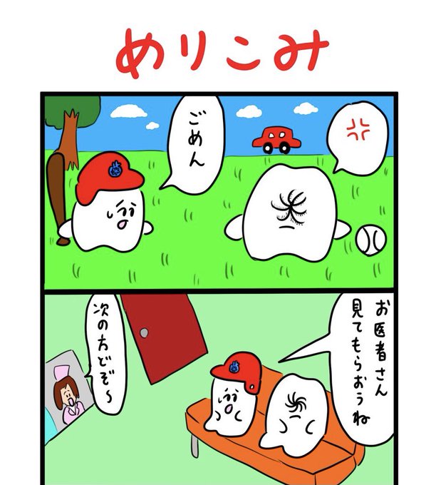チョムマン Chom Man さんの漫画 61作目 ツイコミ 仮
