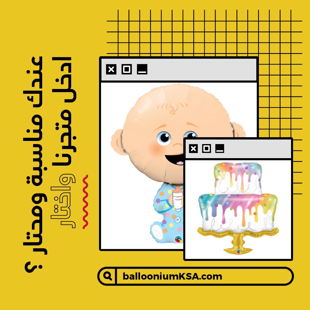 منتجاتنا تلبي جميع المناسبات 
اطلب الان BallooniumKSA.com

#balloons #balloonshop #balloonsurprise #balloonium
#بالونات #حفلات #مناسبات #بالونيوم