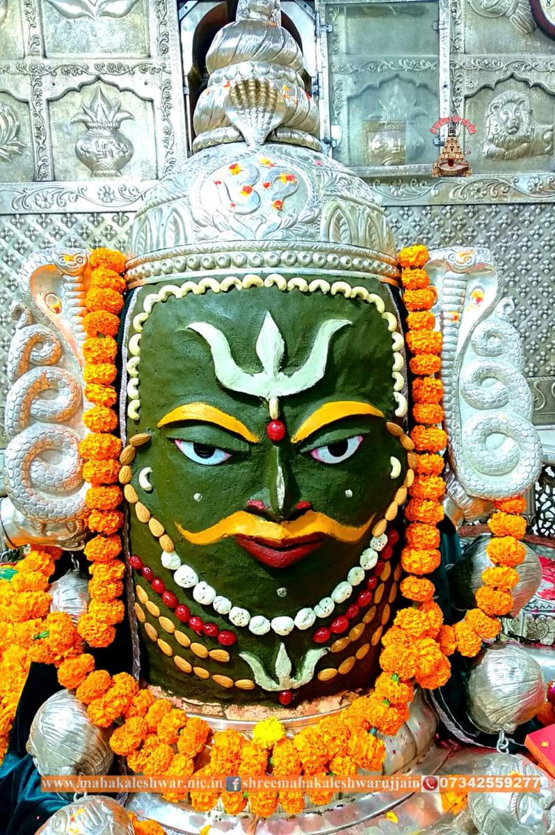 🐍🙇🚩जय श्री महाकालेश्वर🚩🙇🐍
ज्योतिर्लिङ्ग 🙌🏼श्री महाकालेश्वर जी🙌🏼 का संध्या काल आरती श्रृंगार दर्शन👁️❗👁️श्रीमहादेव:🚩🚩🚩 #मंगलवार https://t.co/MPu0C5LSIy