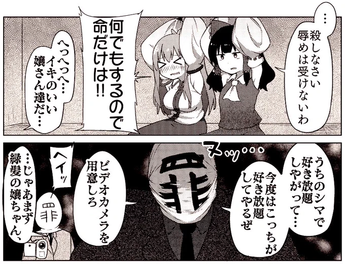 レイサナ漫画(5、6/6) 