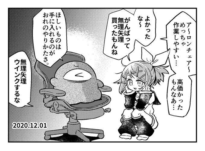 散財イマジナリーリンちゃん日記 