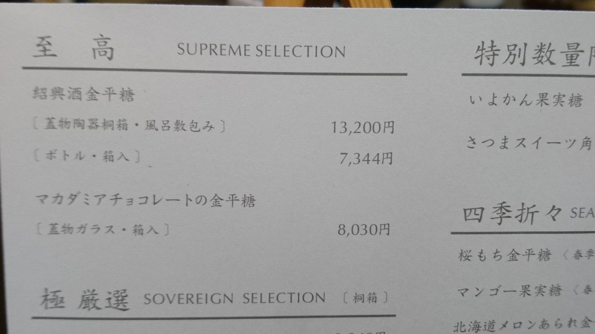マツコの知らない世界で 緑寿庵清水 が話題に トレンドアットtv マツコの知らない世界で 緑寿庵清水 が話題に トレンドアットtv
