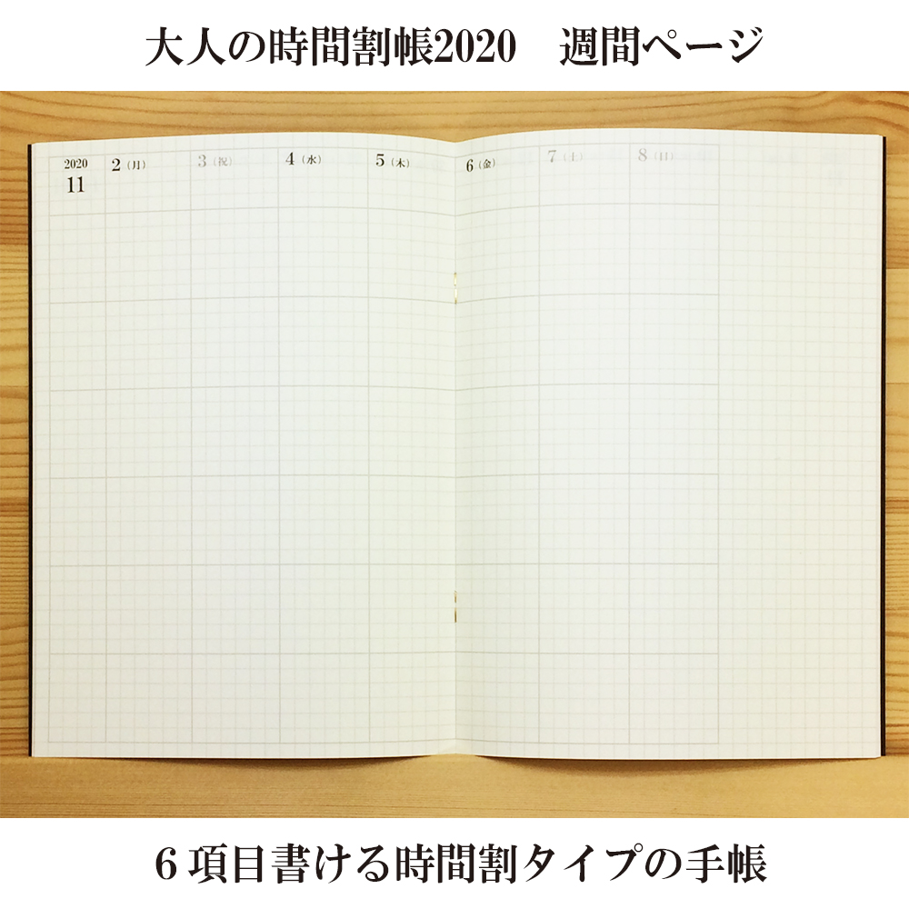 大人の時間割 来年の手帳はもうお揃いでしょうか 大人の時間割は項目を自分で決めて自由に使える手帳です 今年あと1か月になりましたので今使える年10 12月分を無料にします 送料は300円 試し書きにどうぞ ノ T Co 大人の時間割 来年の手帳はもうお揃いでしょうか 大人の時間割は項目を自分で決めて自由に使える手帳です 今年あと1か月になりましたので今使える年10 12月分を無料にします 送料は300円 試し書きにどうぞ ノ T Co