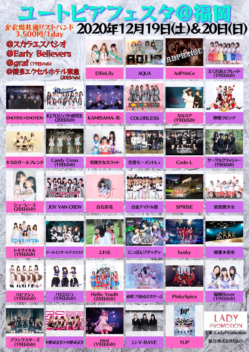 LadyProsche's tweet image. 2020年12月19日&amp;amp;20日解禁

販売開始は
2020年12月2日（水）22時〜

※各日400枚ずつの販売となります!!

19日（土）チケット↓
t.livepocket.jp/e/idolfesta1219

20日（日）チケット↓
t.livepocket.jp/e/idolfesta1220

#ユートピアフェスタ