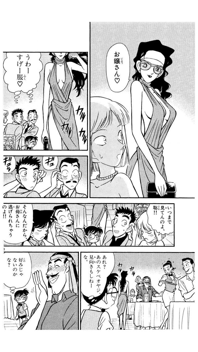 コナン  エロ漫画 