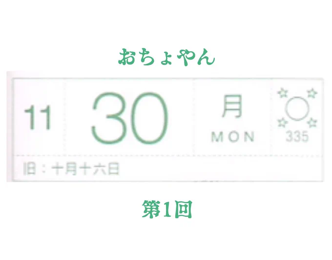 11月30日月曜日のおちょやん第一回。最初の歌とアニメーション、とってもすてき!#おちょやん絵 