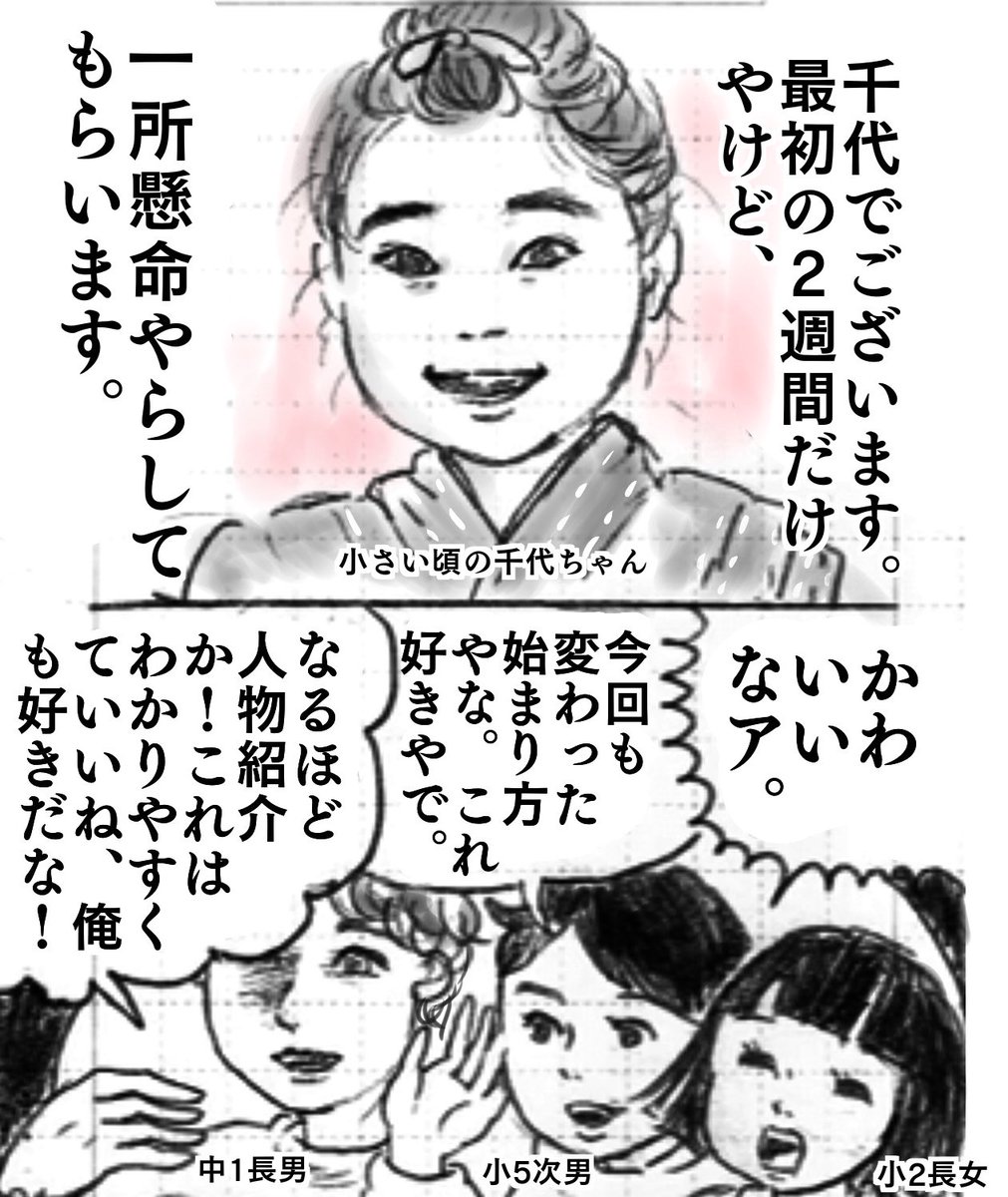 11月30日月曜日のおちょやん第一回。
最初の歌とアニメーション、とってもすてき!
#おちょやん絵 