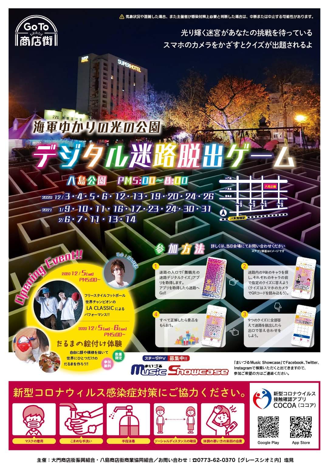 舞鶴鎮守府情報局 12月6日は 舞鶴赤れんがパークで艦これ オンリー 同人イベント 砲雷撃戦よーい 海軍御用達商店街でgoto商店街イベントも始まる 舞鶴は前のめりに臨戦体制よーい 艦これ 舞鶴 舞鶴 舞鶴鎮守府情報局 12月6日は 舞鶴赤れんがパークで艦これ オンリー 同人イベント 砲雷撃戦よーい 海軍御用達商店街でgoto商店街イベントも始まる 舞鶴は前のめりに臨戦体制よーい 艦これ 舞鶴 舞鶴