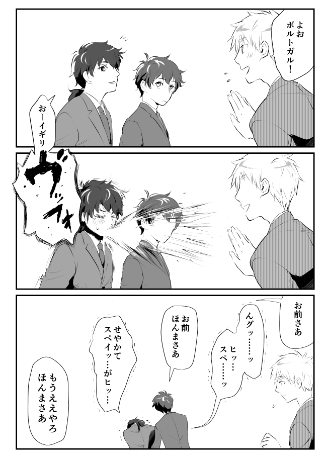 見せつけられる(?)と寂しくなる英さん 