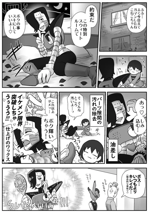 @utail_TL 11月23日はいいフリメタの日 