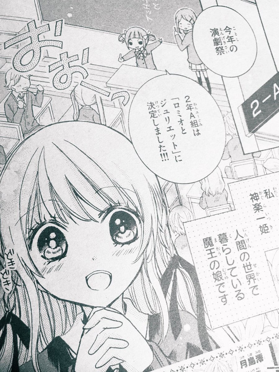 🍀お知らせ🍀 ちゃお1月号発売中です 【溺愛ロワイヤル】第10話が