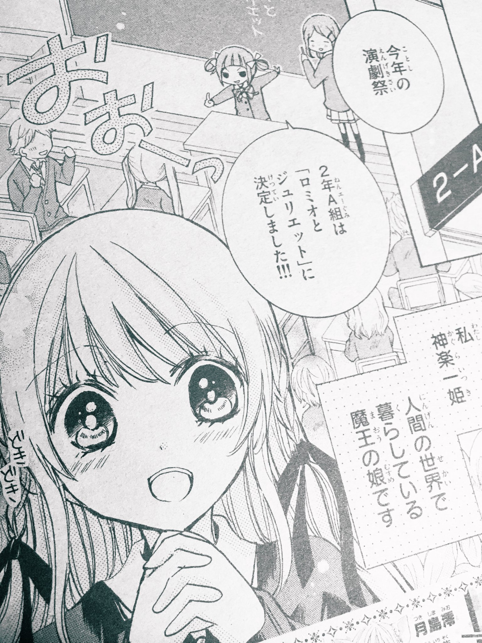 八神千歳 溺愛ロワイヤル第3巻 発売中 Pa Twitter お知らせ ちゃお1月号発売中です 溺愛ロワイヤル 第10話が掲載されております コミックス2巻は2月に発売の予感です 八神千歳 溺愛ロワイヤル第3巻 発売中 Pa Twitter お知らせ ちゃお1月号発売中です 溺愛ロワイヤル 第10話が掲載されております コミックス2巻は2月に発売の予感です