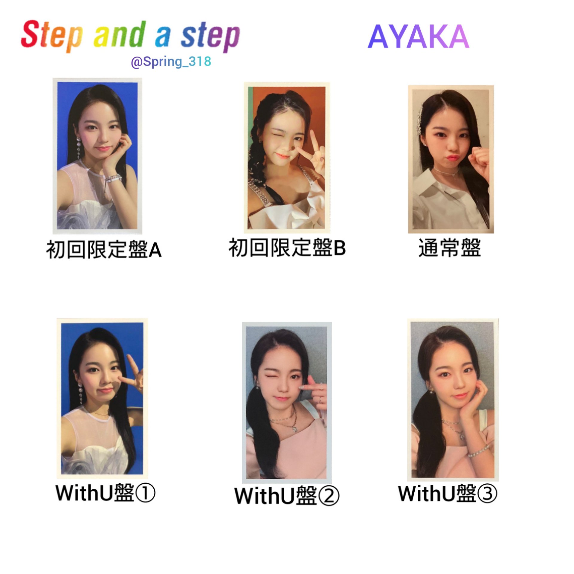 なな　NiziU Step and a step トレカ NiziU Official Website