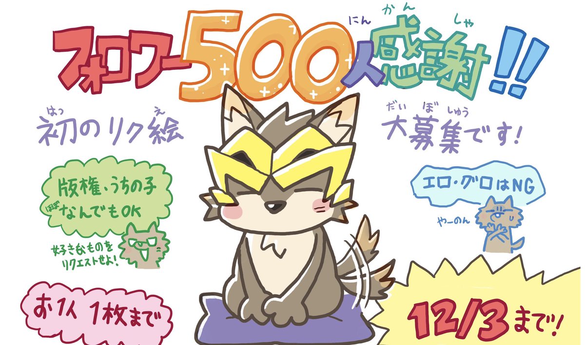 コタ ゲーム垢 初めまして フォロワー500人おめでとうございます W よろしかったら海月さんの絵柄で クラッシュフィーバーのローレンスが見たいのですがいかがでしょうか