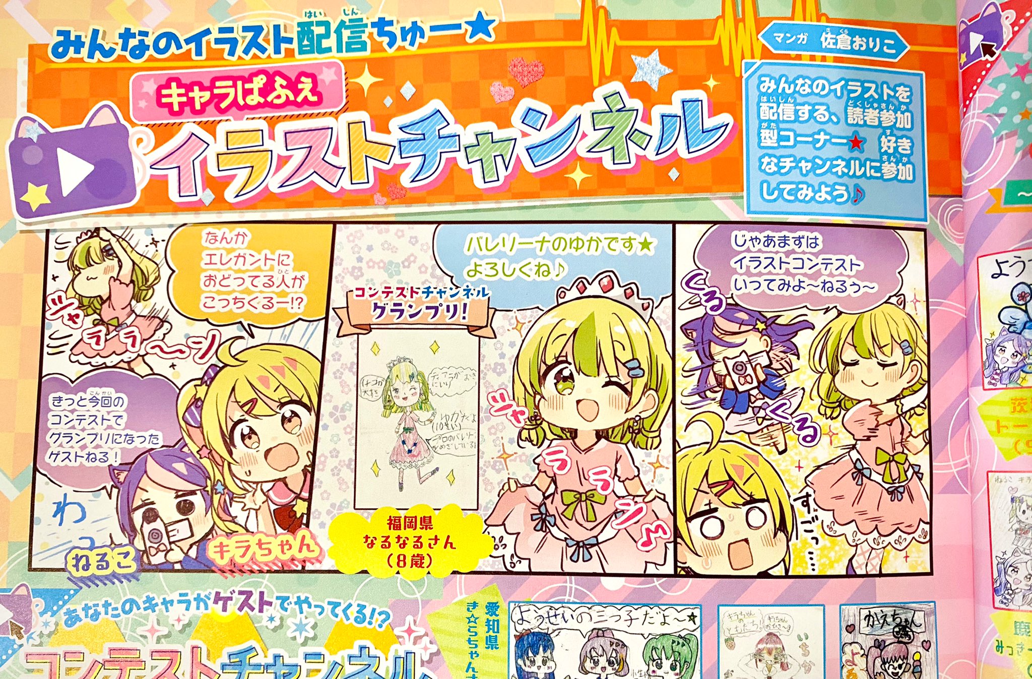 佐倉おりこ🍀猫メル2巻発売中! on X: 佐倉おりこ🍀猫メル2巻発売中! on X: