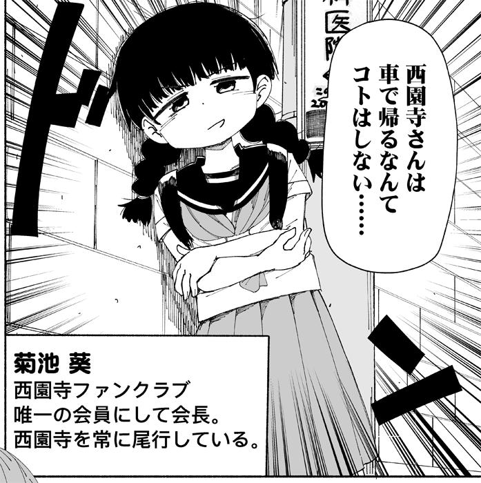 放課後スイッチでお気に入りのコマ
(28話より) 